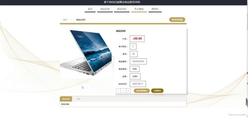 python基于django的基于協(xié)同過(guò)濾算法商品推薦購(gòu)物商城系統(tǒng)