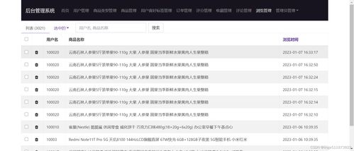 python語(yǔ)言flask開(kāi)發(fā)框架實(shí)現(xiàn)個(gè)性化購(gòu)物商城推薦網(wǎng) 在線(xiàn)購(gòu)物商城推薦系統(tǒng) 基于用戶(hù) 物品的協(xié)同過(guò)濾推薦算法實(shí)現(xiàn)